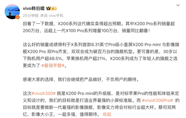 证券app排行榜前十名 vivo X200 Pro系列销量超200万台，销量同比翻番